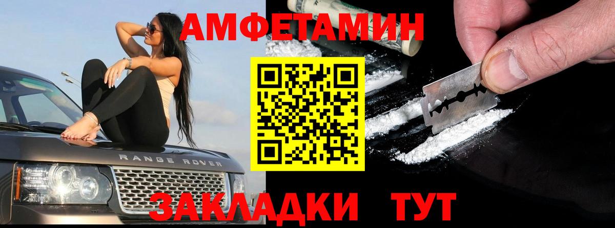 АМФЕТАМИН  Вход с VPN  Шарыпово  Амфетамин 97% 