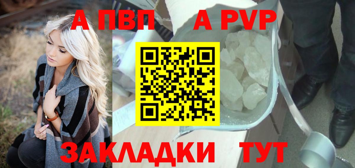 Alpha-PVP  Вход с VPN  A PVP СК КРИС  Шарыпово  Alfa_PVP крисы CK 
