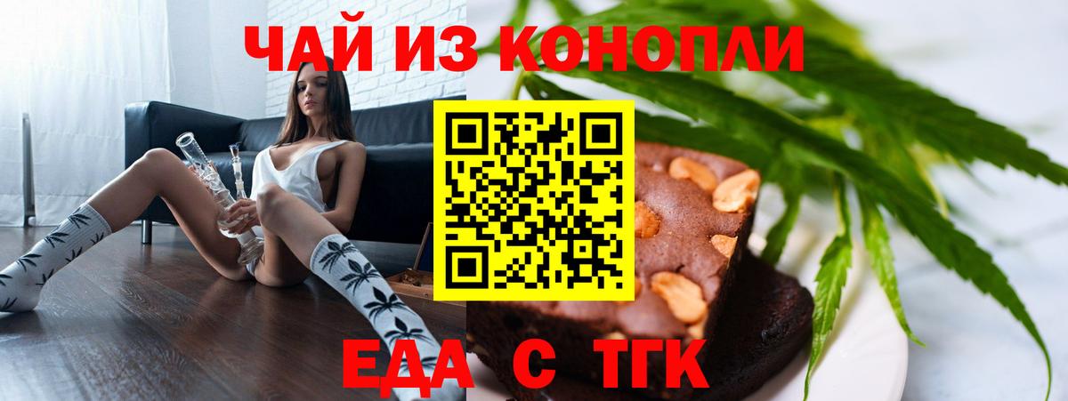 Cannafood конопля  Вход с VPN  Шарыпово 