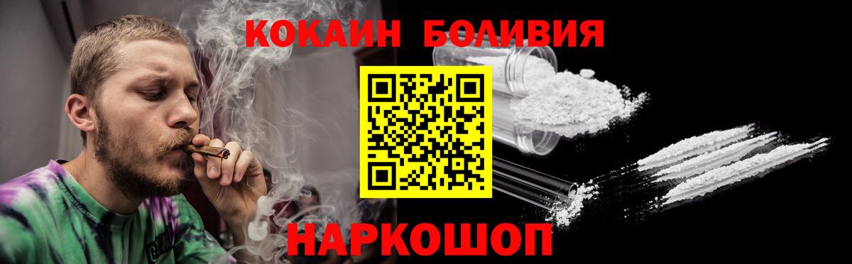 Кокаин Перу Шарыпово
