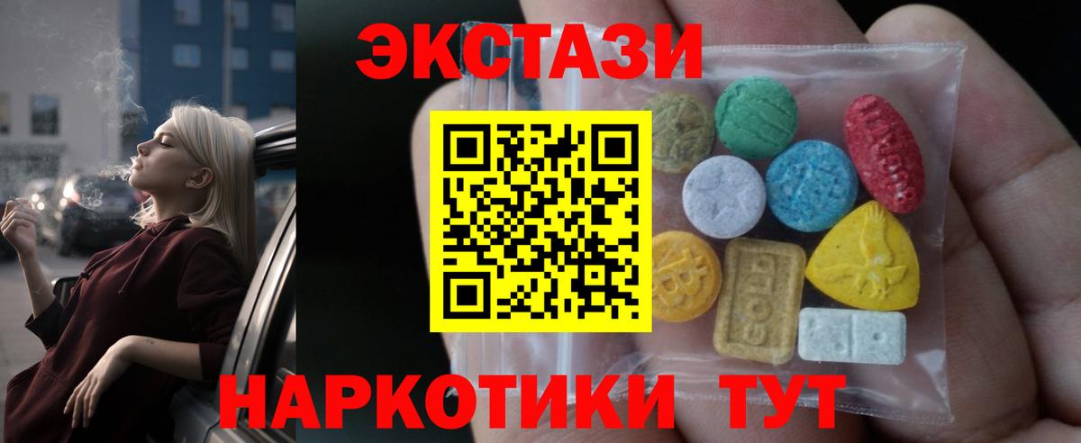 Экстази диски Шарыпово