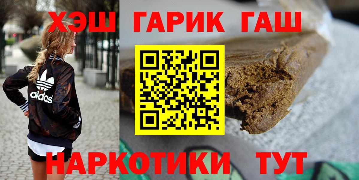 Шарыпово  купить наркоту  ГАШИШ  Вход с VPN  ГАШИШ Cannabis  Гашиш хэш 