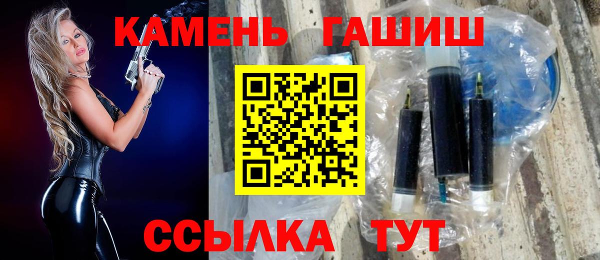 ГАШ хэш Шарыпово