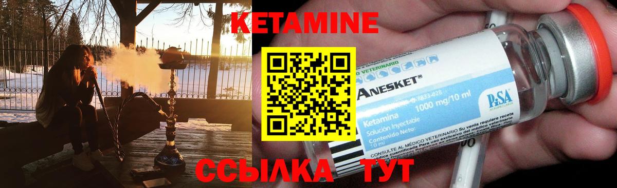 Шарыпово  КЕТАМИН VHQ  Вход с VPN  КЕТАМИН ketamine 
