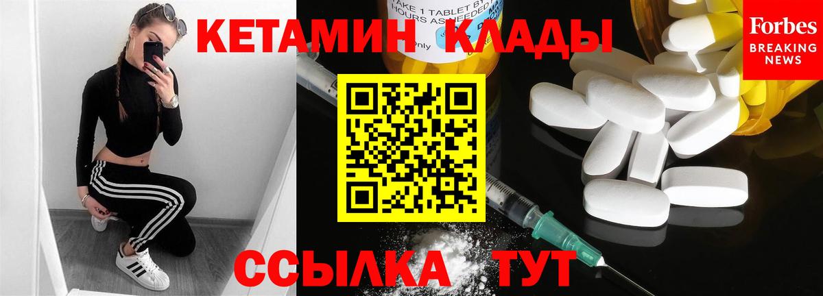 КЕТАМИН VHQ Шарыпово