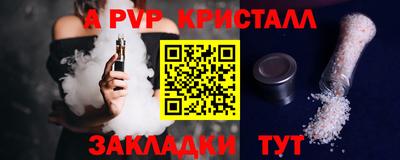 ALPHA PVP Малоярославец