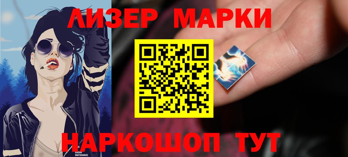 ЛСД экстази кислота  Вход с VPN  Шарыпово 