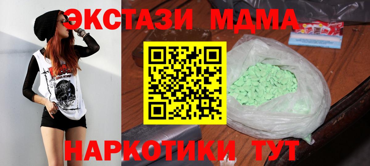 МДМА  MDMA VHQ  МДМА молли  Вход с VPN  Шарыпово 
