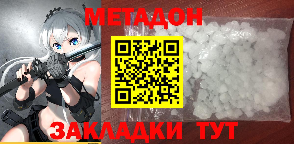 Метадон мёд  Вход с VPN  Метадон methadone  mega вход  Шарыпово 