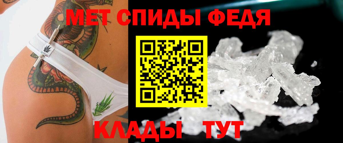 МЕТАМФЕТАМИН Декстрометамфетамин 99.9% Шарыпово