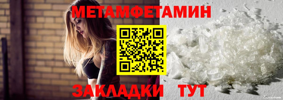 МЕТАМФЕТАМИН витя  МЕТАМФЕТАМИН витя  Вход с VPN  Шарыпово 