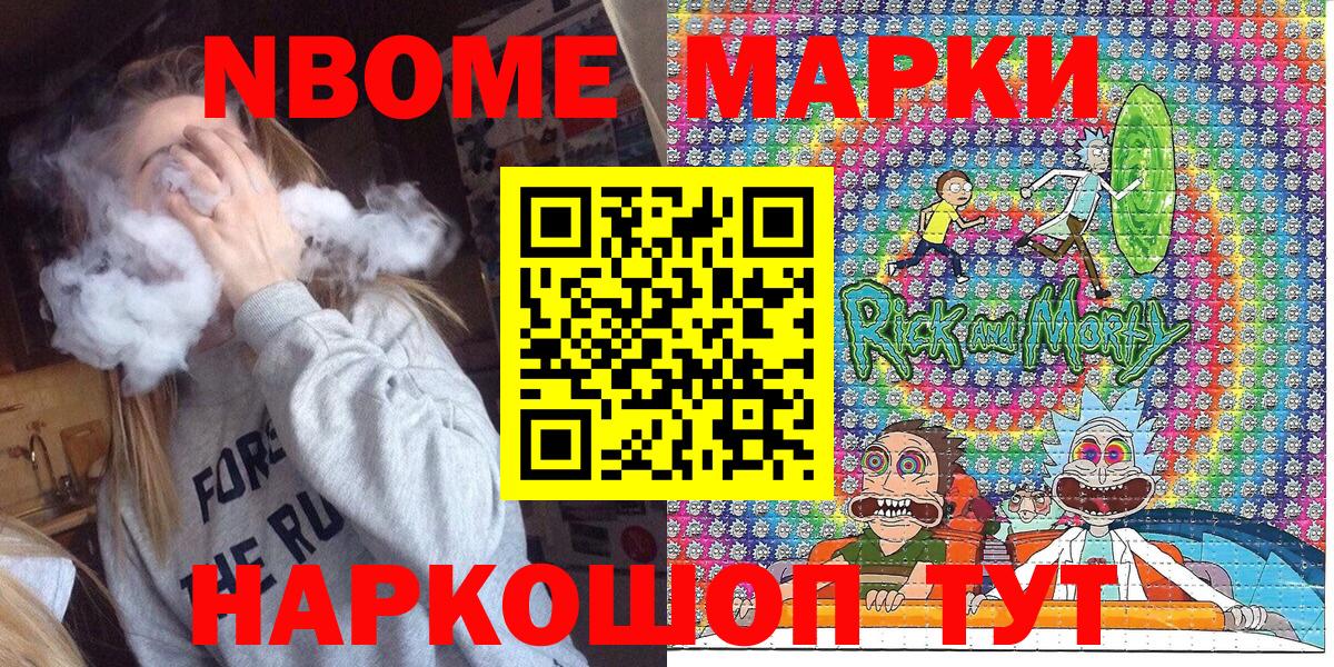 Шарыпово  Наркотические марки 1,8мг  Вход с VPN 