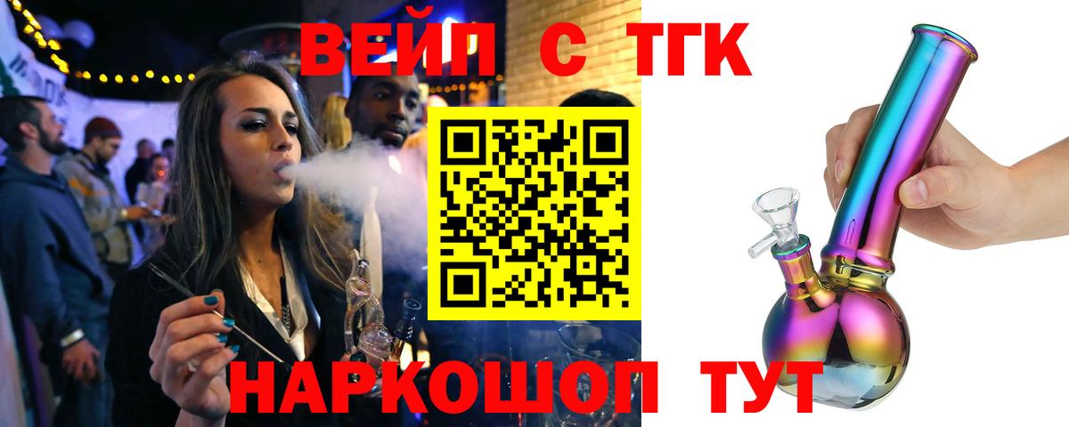 Шарыпово  Дистиллят ТГК жижа  Дистиллят ТГК Wax  Вход с VPN 